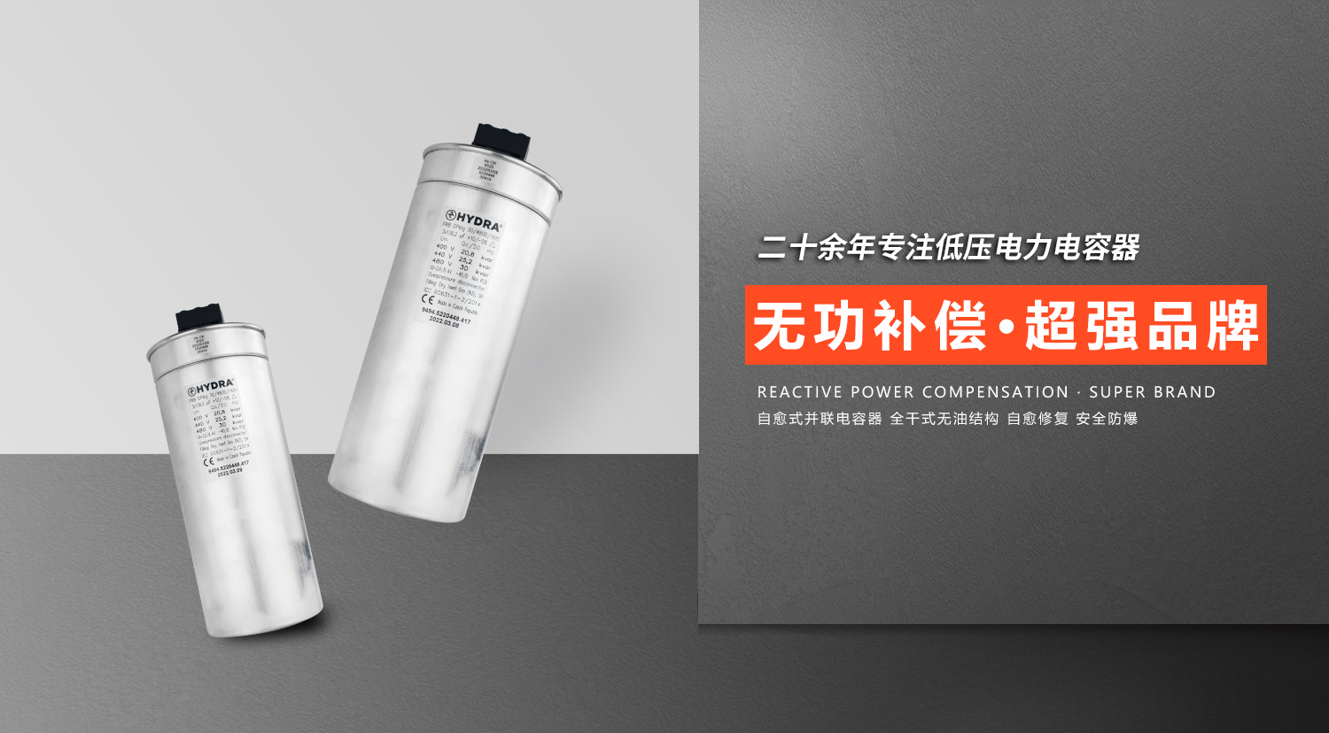 電容器